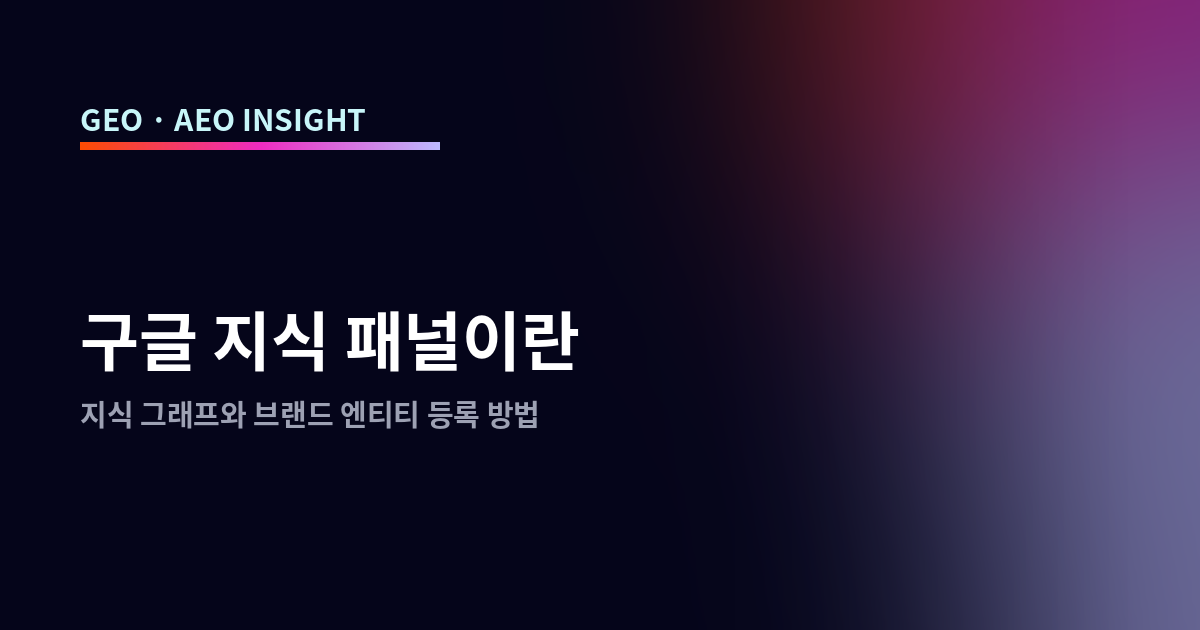 오늘의 인사이트 썸네일
